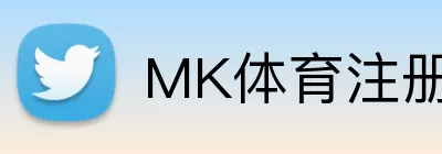 MK体育注册 Logo